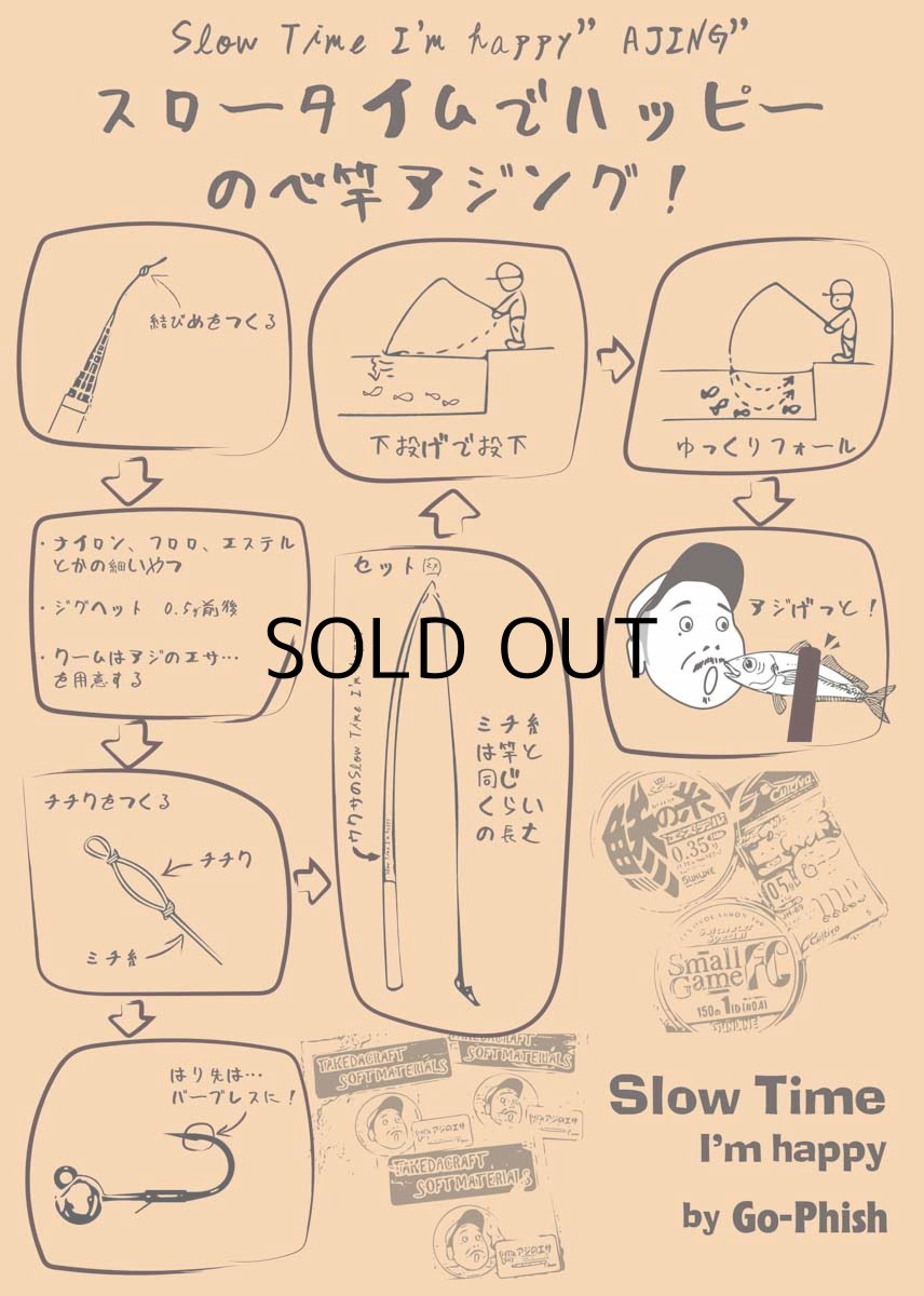 画像7: [ロッド]Go-Phish ゴーフィッシュ Slowtime I’m happy 2022model ：マットカーキ■ネコポス対象外■ (7)