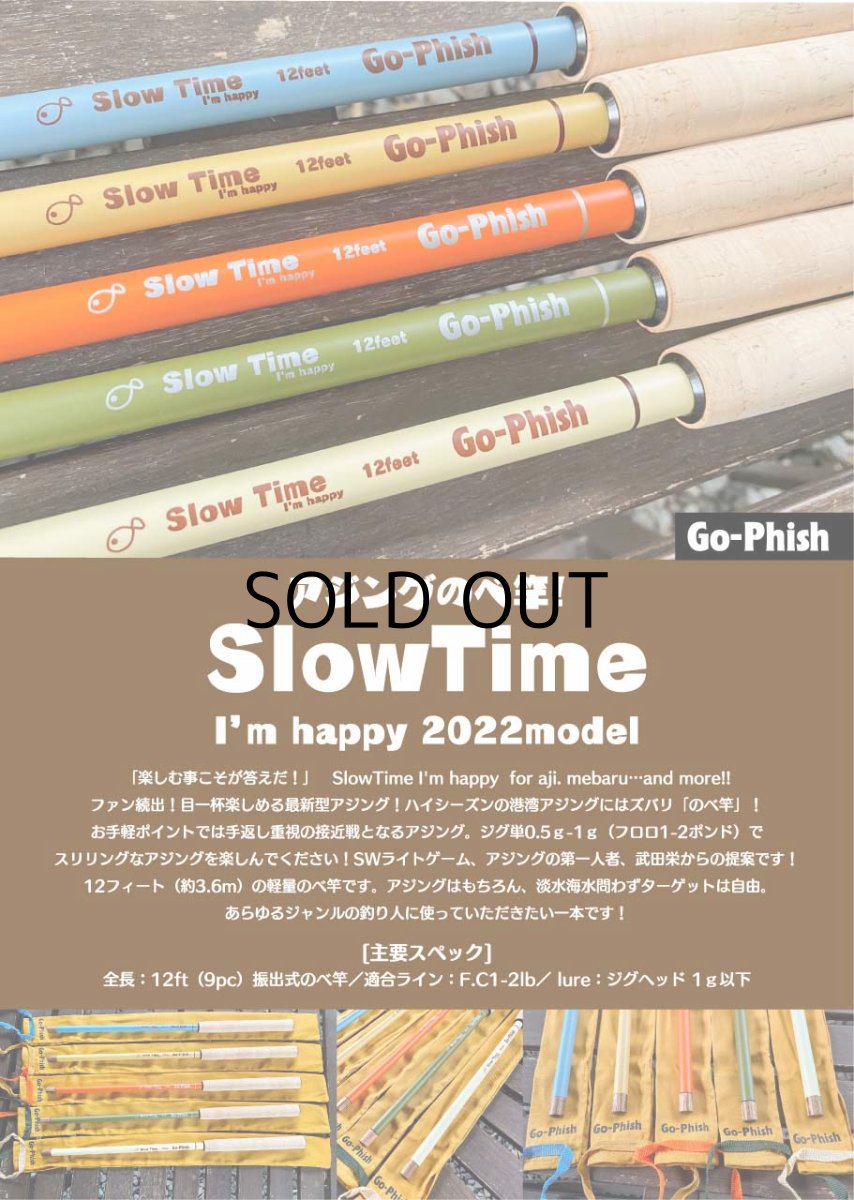 画像6: [ロッド]Go-Phish ゴーフィッシュ Slowtime I’m happy 2022model ：マットカーキ■ネコポス対象外■ (6)