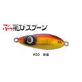 ジャンプライズ ぶっ飛びスプーン30g：09 赤金【ネコポス配送可】