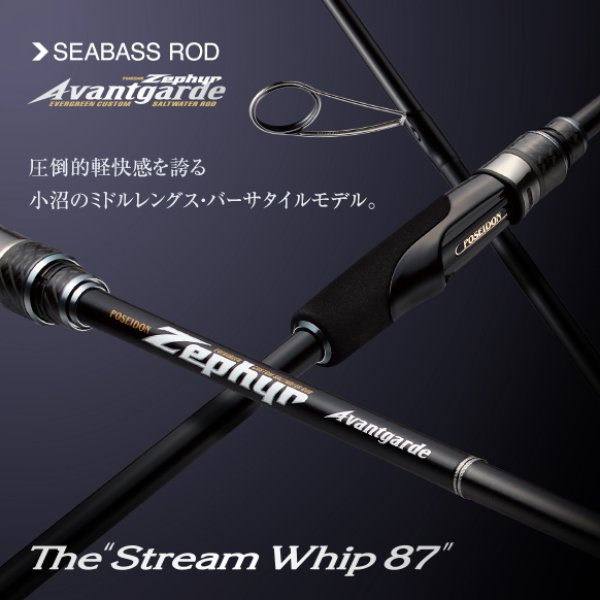 画像1: [ロッド]エバーグリーン ゼファー アバンギャルド Zephyr Avantgarde ZAGS-87L/MLR“ストリームウィップ87”■ネコポス対象外■