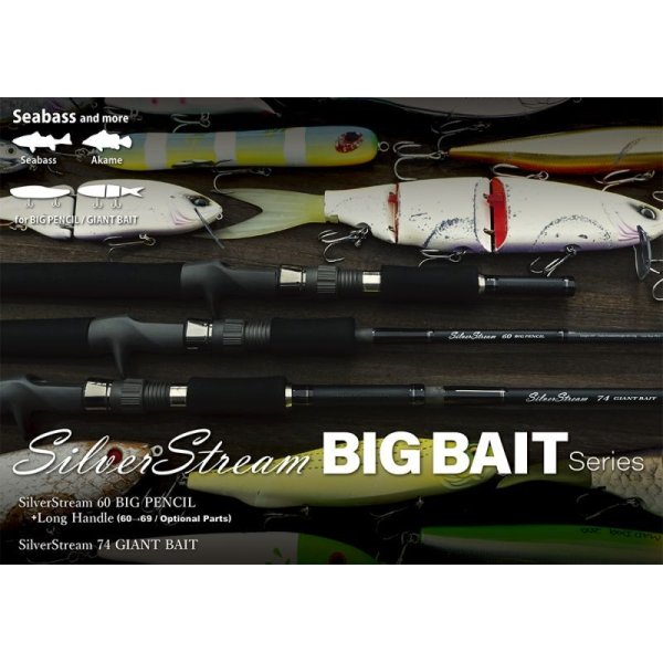 画像1: [ロッド]リップルフィッシャー SilverStream 74 GIANT BAIT■ネコポス対象外■