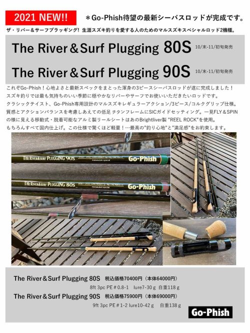 他の写真2: [ロッド]Go-Phish ゴーフィッシュ The River&Surf Plugging 90S（スピニングロッド）■ネコポス対象外■