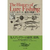 [本]つり人社 ザ・ヒストリー・オブ・ルアーフィッシング〜ルアー＆リール 進化の軌跡 ■ネコポス対象外■