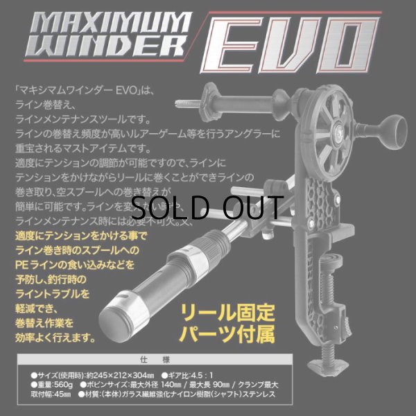 画像2: ドレス DRESS マキシマムワインダーEVO ■ネコポス対象外■