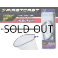 メジャークラフト ファーストキャスト ランディングセットLSFC-600■ネコポス対象外■
