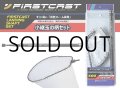 メジャークラフト ファーストキャスト ランディングセットLSFC-600■ネコポス対象外■