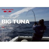 [ロッド]リップルフィッシャー BIG TUNA 87AS JAPAN Special■ネコポス対象外■