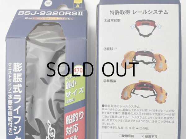 MCワークス 自動膨張式ライフジャケット（ウエストタイプ）BSJ