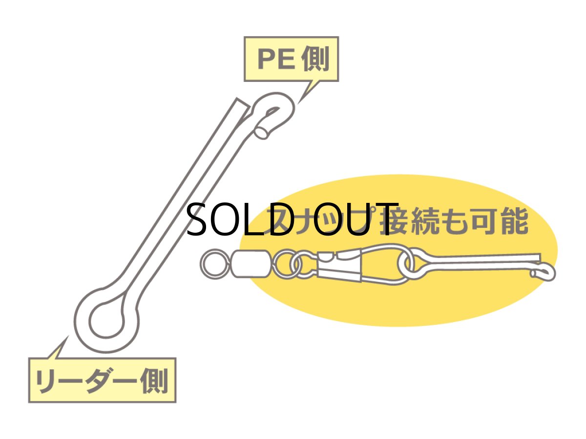 画像6: がまかつ 音速PEジョインター：ラージアイ M【ネコポス配送可】 (6)