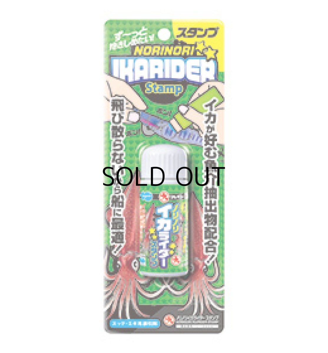 画像2: マルキュー ノリノリイカライダー スタンプ■ネコポス対象外■ (2)
