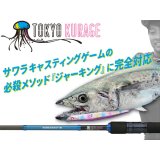 [ロッド]ブルーブルー TOKYO KURAGE HENNIHARU77M ■ネコポス対象外■