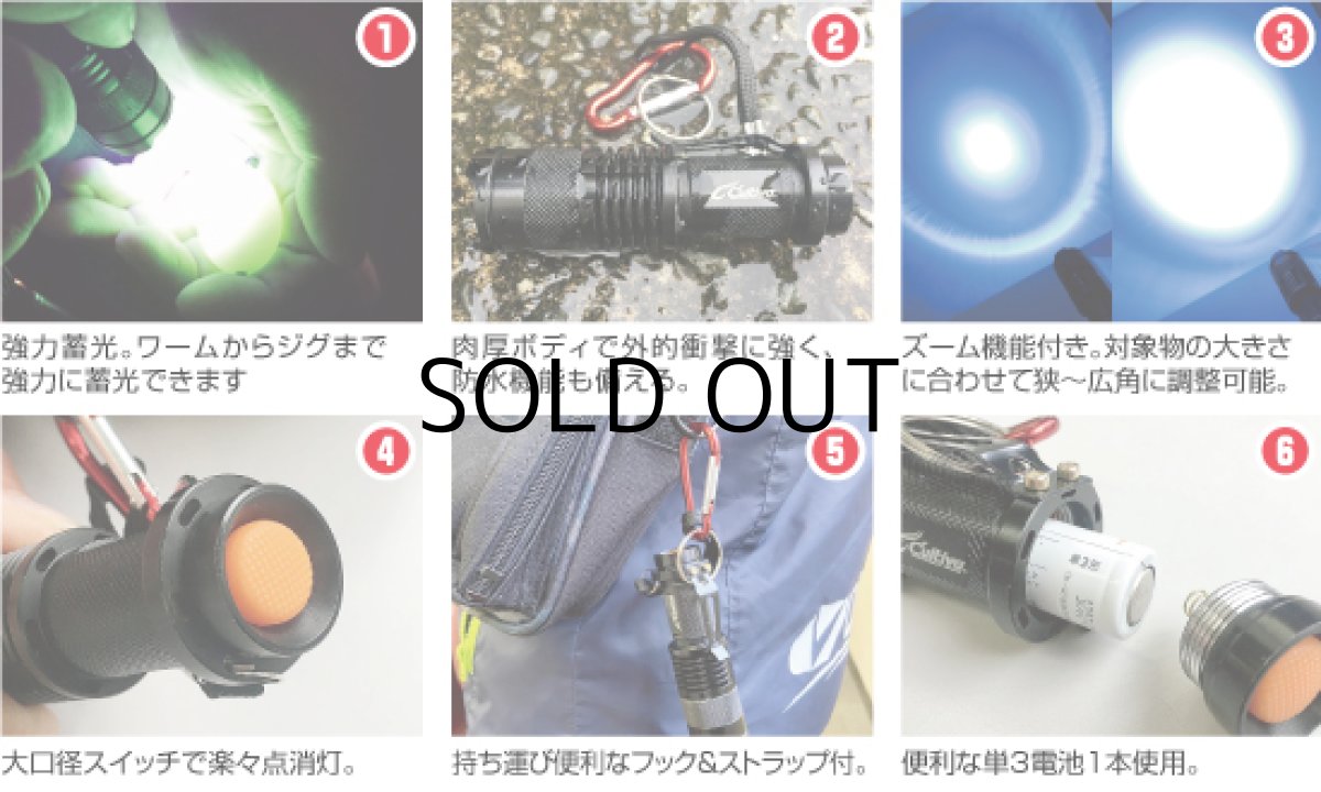 画像3: オーナーばり カルティバ FT-81 最強UVライト■ネコポス対象外■ (3)