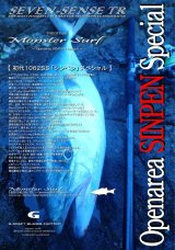 [ロッド]G-CRAFT ジークラフト セブンセンスTR Monster Surf MSS-1062SS-TR  ■ネコポス対象外■