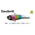 ジャンプライズ チャタビー60：＃01 レンズキャンディー【ネコポス配送可】
