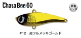 ジャンプライズ チャタビー60：＃12 超フルメッキゴールド【ネコポス配送可】