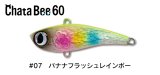 ジャンプライズ チャタビー60：＃07 バナナフラッシュレインボー【ネコポス配送可】