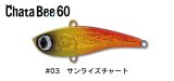 ジャンプライズ チャタビー60：＃03 サンライズチャート【ネコポス配送可】