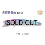 ジャンプライズ メガテロ君160F：＃02 ブルピン■ネコポス対象外■