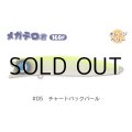 ジャンプライズ メガテロ君160F：＃05 チャートバックパール■ネコポス対象外■