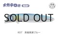 ジャンプライズ メガテロ君160F：＃07 蒸着黒潮ブルー■ネコポス対象外■