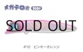 ジャンプライズ メガテロ君160F：＃10 ピンキーオレンジ■ネコポス対象外■