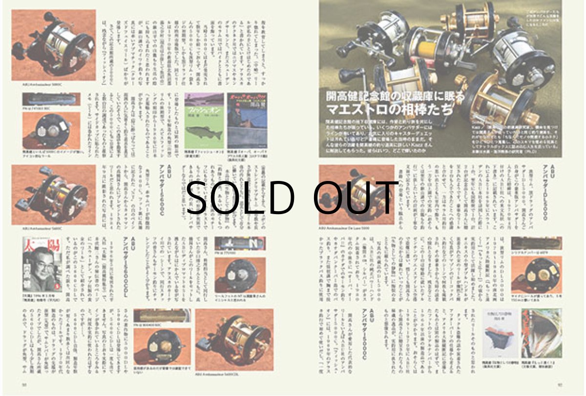 画像6: [本]つり人社 Old Tackle Anglers （オールドタックルアングラーズ）【ネコポス配送可】 (6)