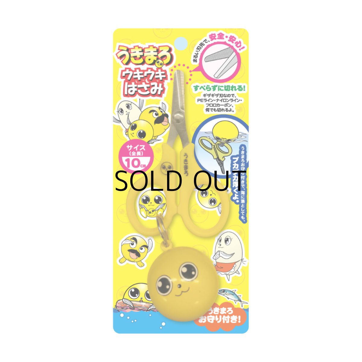 画像2: がまかつ うきまろ ウキウキはさみ UK8009■ネコポス対象外■ (2)