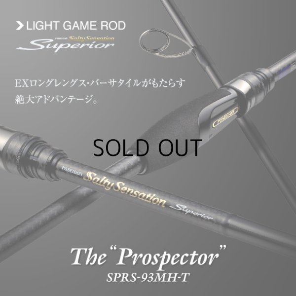 画像1: [ロッド]エバーグリーン スペリオル Superior SPRS-93MH-T“プロスペクター”■ネコポス対象外■