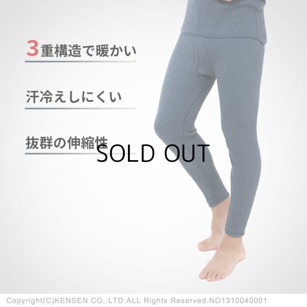 画像1: ひだまり本舗 チョモランマ 紳士ズボン下（ネービー）：Mサイズ■ネコポス対象外■