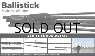 ロッド]ヤマガブランクス バリスティック ベイト Ballistick