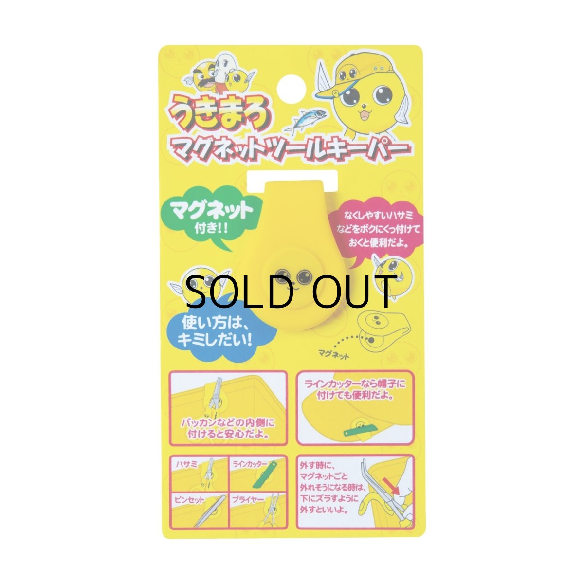 画像2: がまかつ うきまろ マグネットツールキーパー UK8011【ネコポス配送可】 (2)