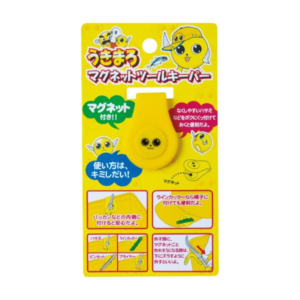 画像2: がまかつ うきまろ マグネットツールキーパー UK8011【ネコポス配送可】