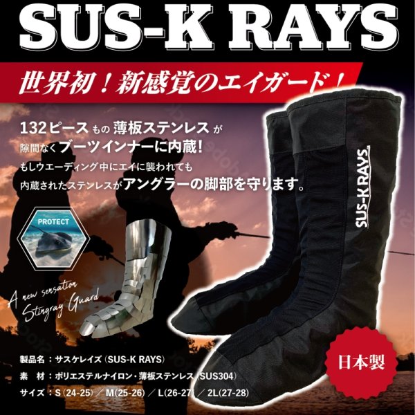 画像1: ポルテ ステンレスプレート内蔵エイガード サスケレイズ：S（24-25cm）■ネコポス対象外■