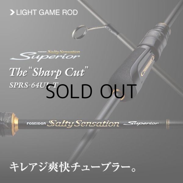 エバーグリーン スペリオル シャープカット SPRS-64UL-T EverGreen エバーグリーン ソルティーセンセイション・スペリオル SPRS