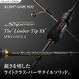 画像1: [ロッド]エバーグリーン スペリオル Superior SPRS-610UL-S“リンバーティップSS”■ネコポス対象外■ (1)