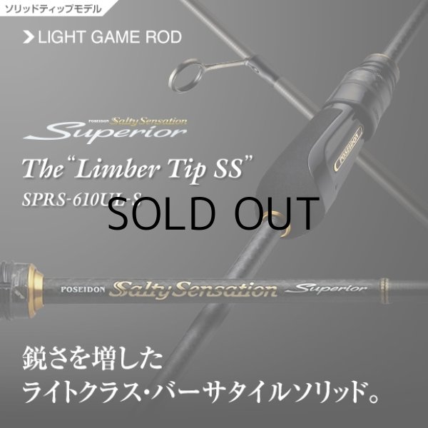 ロッド]エバーグリーン スペリオル Superior SPRS-610UL-S“リンバー