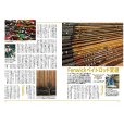 画像4: [本]つり人社 Old Tackle Anglers2 （オールドタックルアングラーズ2）【ネコポス配送可】