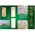画像5: [本]つり人社 Old Tackle Anglers2 （オールドタックルアングラーズ2）【ネコポス配送可】