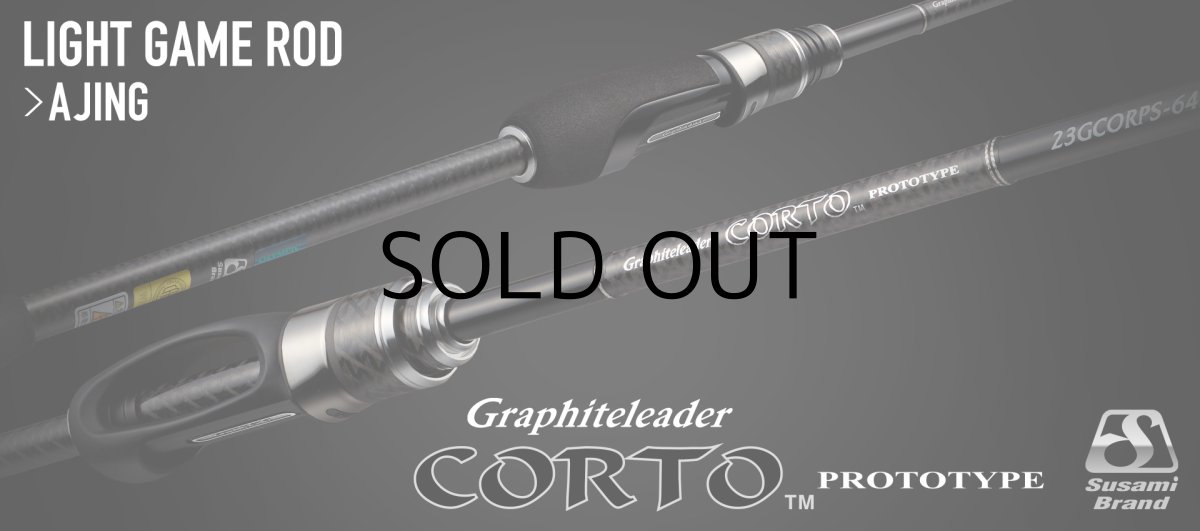 画像1: [ロッド]オリムピック グラファイトリーダー コルト・プロトタイプ 22GCORPS-782ML-HS（アジングロッド）■ネコポス対象外■ (1)