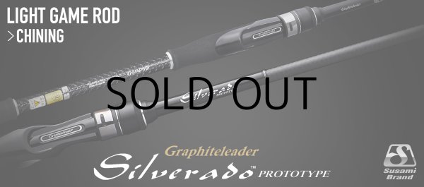 ロッド]オリムピック シルベラード プロトタイプ 20GSILPS-762ML