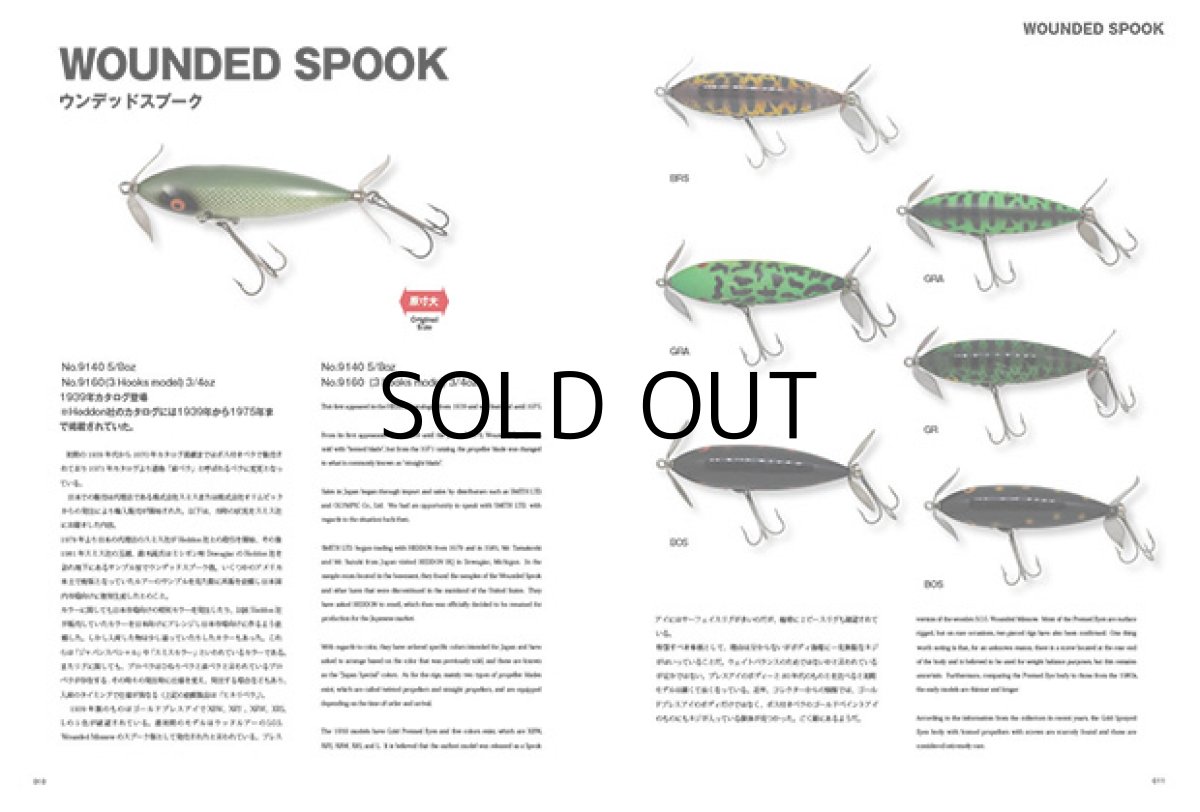 画像3: [本]つり人社 THE HEDDON SPOOK COLLECTOR'S GUIDE【ネコポス配送可】 (3)
