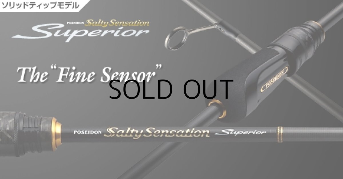 画像1: [ロッド]エバーグリーン スペリオル Superior SPRS-60XUL-S“ファインセンサー”■ネコポス対象外■ (1)