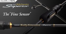 画像1: [ロッド]エバーグリーン スペリオル Superior SPRS-60XUL-S“ファインセンサー”■ネコポス対象外■ (1)
