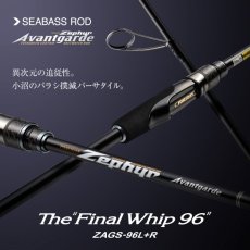 画像1: [ロッド]エバーグリーン ゼファー アバンギャルド Zephyr Avantgarde ZAGS-96L＋R“ファイナルウィップ96”■ネコポス対象外■ (1)