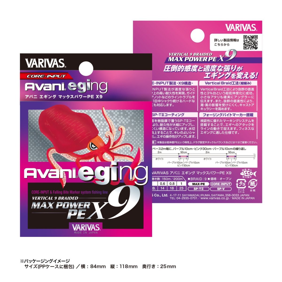 画像3: バリバス アバニ エギング マックスパワーPE X9：0.6号 200m【ネコポス配送可】 (3)