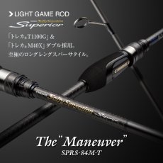 画像1: [ロッド]エバーグリーン スペリオル Superior SPRS-84M-T“マニューバー”■ネコポス対象外■ (1)