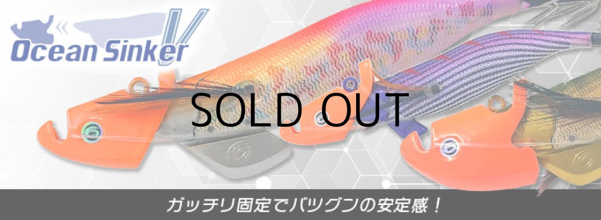 画像1: クレイジーオーシャン オーシャンシンカーV 20g：オレンジ【ネコポス配送可】 (1)