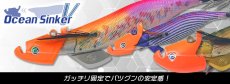 画像1: クレイジーオーシャン オーシャンシンカーV 20g:オレンジ【ネコポス配送可】 (1)