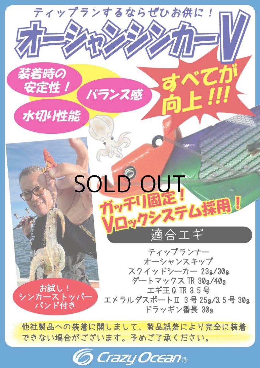 画像3: クレイジーオーシャン オーシャンシンカーV 20g：オレンジ【ネコポス配送可】 (3)