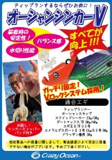 画像3: クレイジーオーシャン オーシャンシンカーV 20g:オレンジ【ネコポス配送可】 (3)